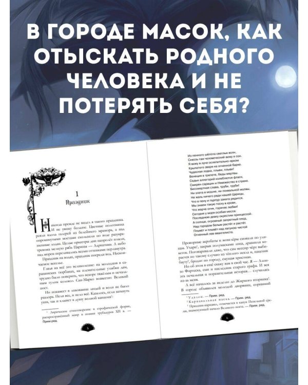 Карнавал теней