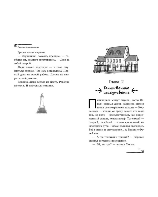 Комплект из 3-х книг: Команда "ИКС". Детский детектив. Книги 1-3 (ИК)