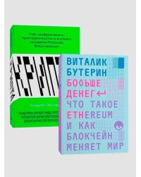 Комплект Больше денег + Крипта