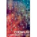 Зарубежная литература (Bloomsbury) A View from the Stars (Cixin Liu) Вид со звезд (Лю Цисинь) /Книги на английском языке