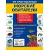 Первые энциклопедии (ИК)