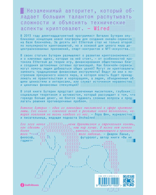 Комплект Больше денег + Крипта
