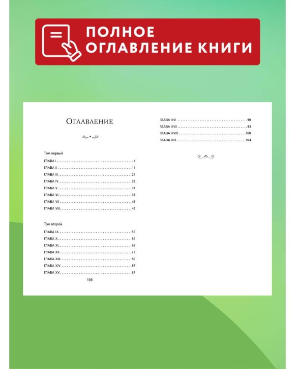 Дубровский (ил. Е. Комраковой)
