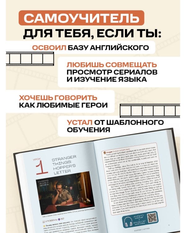 ВОТ ЭТО английский. По сериалам