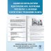 ОГЭ-2025. Обществознание. 20 тренировочных вариантов экзаменационных работ для подготовки к ОГЭ