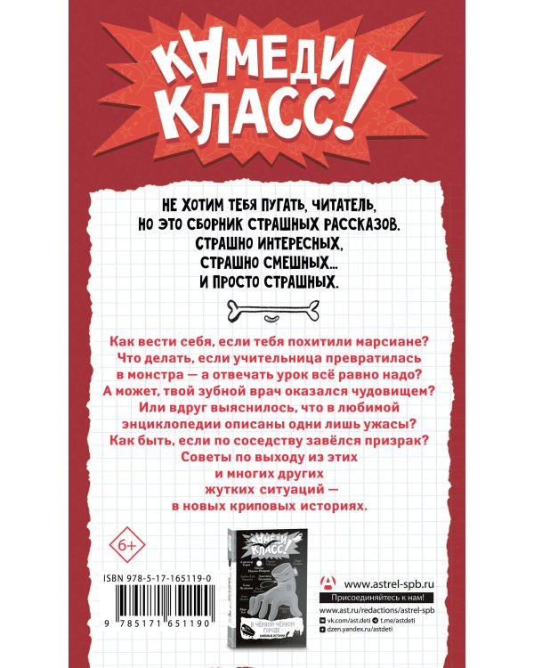 Пиковая дама, выходи! Новые криповые истории