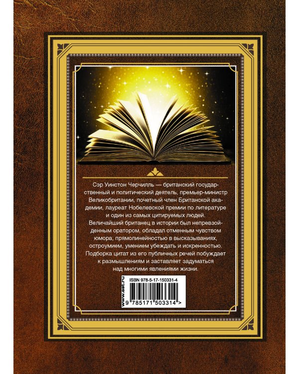 Про власть, успех и самое главное