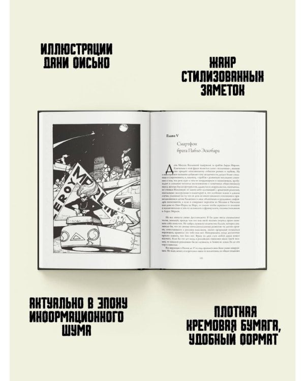Дополнительное изображение книги «Госпиталь для неудавшихся поэтов. Взгляд изнутри литературного мира»