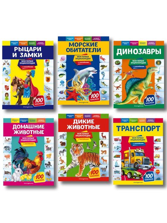 Первые энциклопедии (ИК)