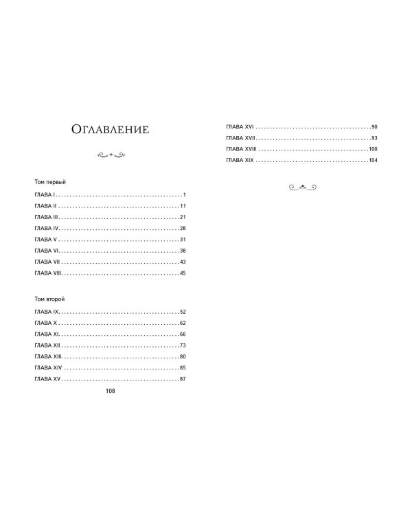 Дубровский (ил. Е. Комраковой)