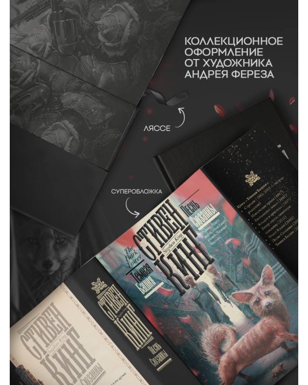 Песнь Сюзанны