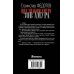 Новый исторический роман Под знаком Амура. Зов Амура