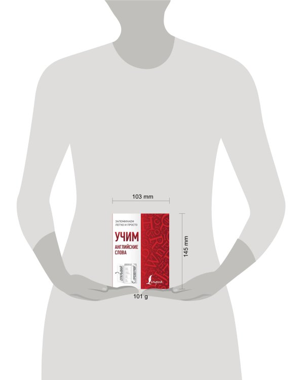 Учим английские слова