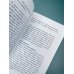 НейроМедиация: эффективные техники для переговорщиков и лидеров