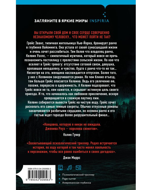 Зря ты приехала