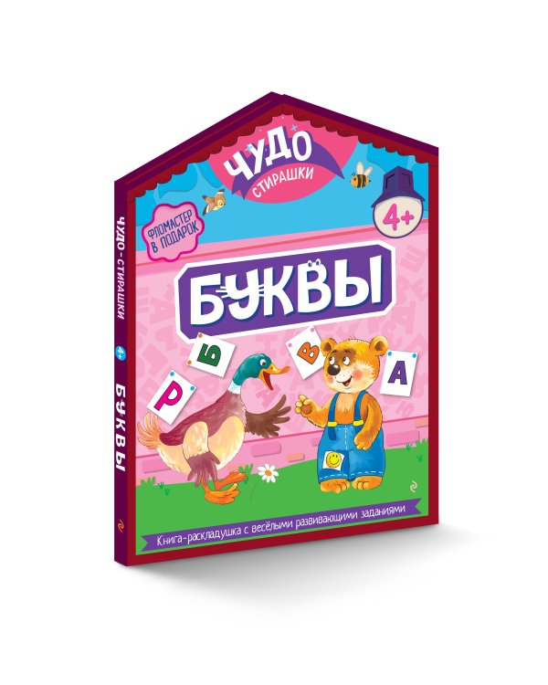 Дополнительное изображение книги «Буквы»