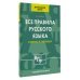 Все правила русского языка для начальной школы в схемах и таблицах