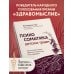 Психосоматика детских травм: как услышать своего ребенка и помочь ему стать здоровым