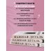 Важная деталь. Как выбирать, носить и любить нижнее белье