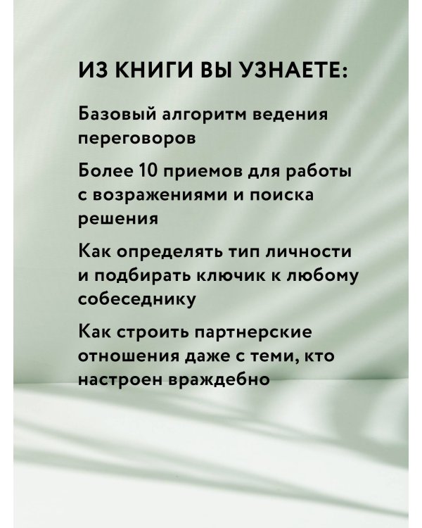 НейроМедиация: эффективные техники для переговорщиков и лидеров