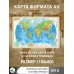Физическая карта мира А0 (в новых границах)