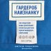 Гардероб наизнанку. Как индустрия моды уничтожает планету и для чего нужно вывернуть свой шкаф