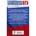 ЕГЭ. Русский язык. Сочинение по прочитанному тексту на уроках в старших классах и ЕГЭ. 9-11 классы