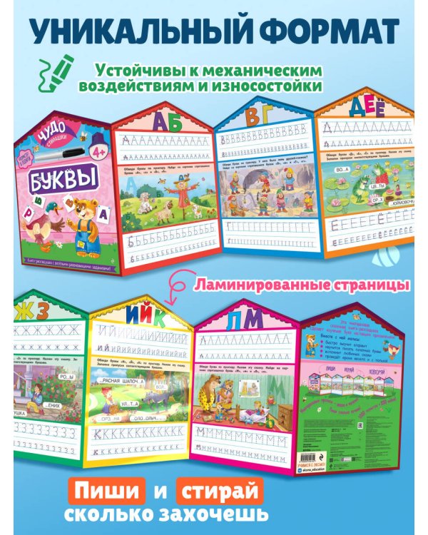 Дополнительное изображение книги «Буквы»