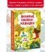 Любимые книжки-малышки. Набор с коробкой из 8 книг
