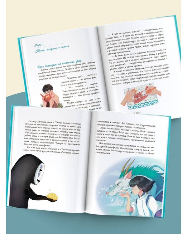 Миядзаки: великий мечтатель