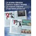 Большая спортивная энциклопедия Большая энциклопедия хоккея. Все о любимой игре: от истоков до наших дней