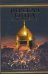 Обложка книги «Невская битва. Солнце земли Русской», ISBN 9785170452149
