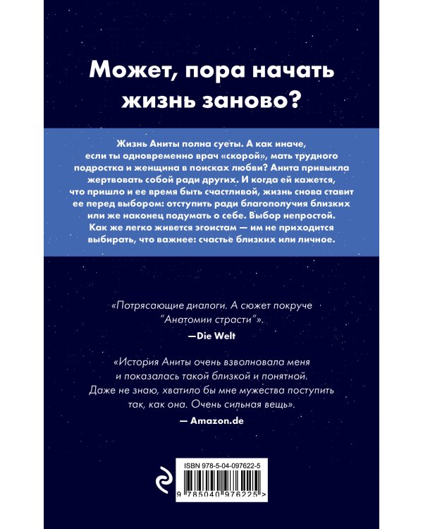 Анатомия счастья