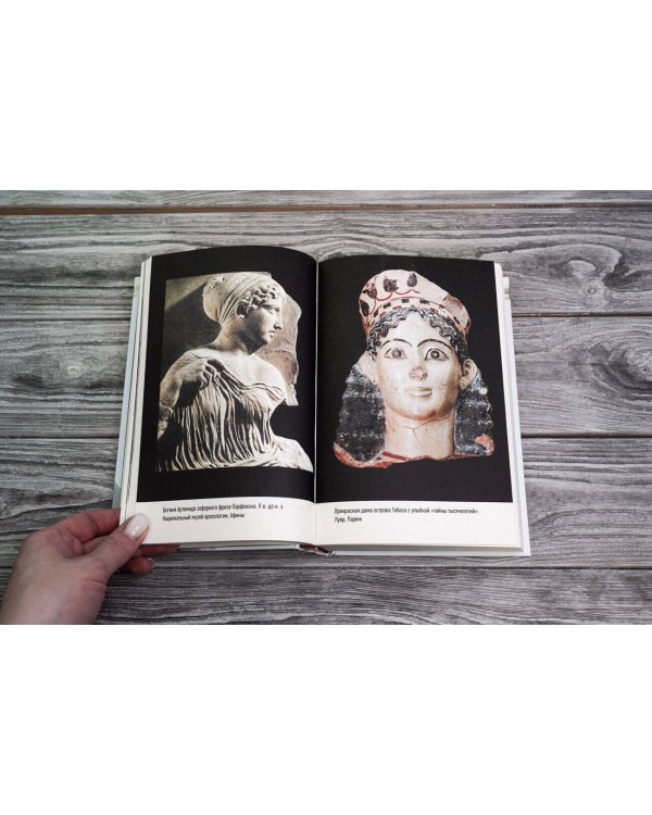 Мост через Бездну. Комментарий к античности.