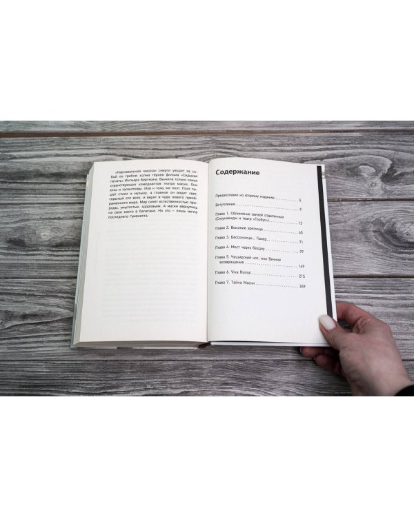 Мост через Бездну. Комментарий к античности.