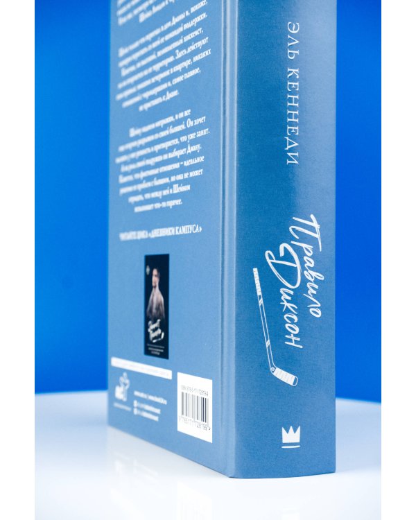 Правило Диксон