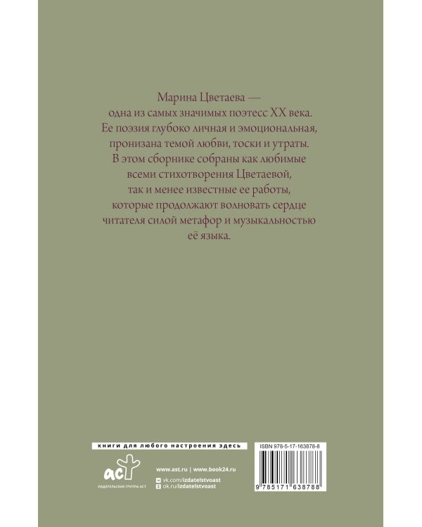 Поэзия. Все в одной книге