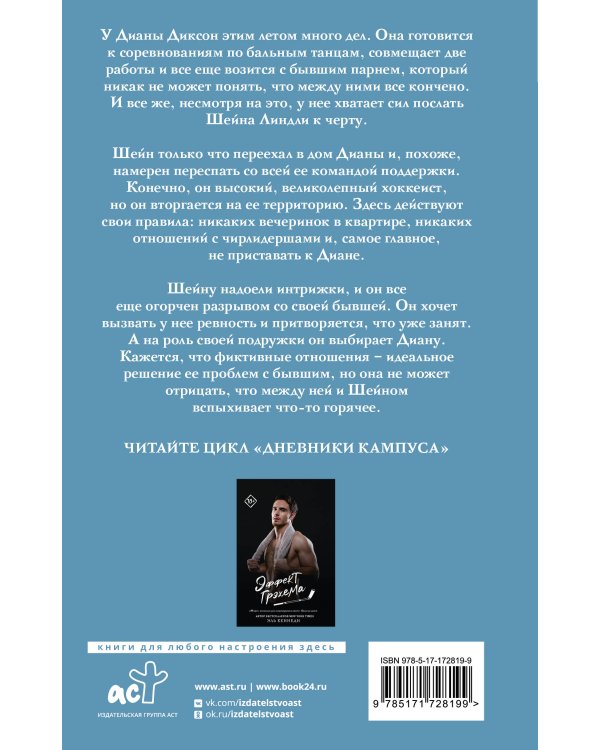 Правило Диксон