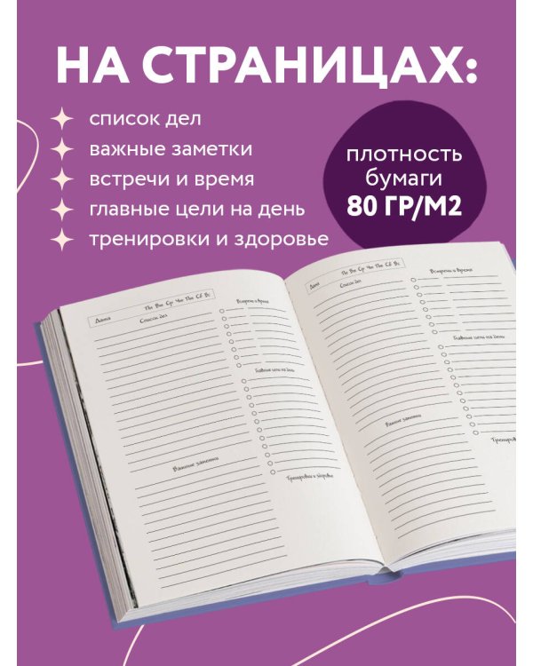 Ежедневник недатированный от хёскульд. Маньхуа. Весело шагать по кривой дорожке пути тьмы (А5, 72 л.)
