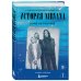 Come as you are: история Nirvana, рассказанная Куртом Кобейном и записанная Майклом Азеррадом