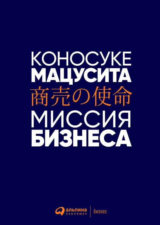 Миссия бизнеса Миссия бизнеса