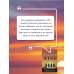 Отчаянные жены. 6 неожиданных секретов, как вернуть любовь, внимание и время мужа