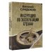 Инструкция по эксплуатации судьбы