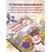 Цветочный сон котика Соры
