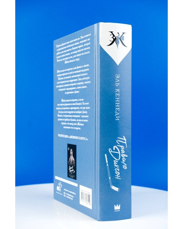 Правило Диксон