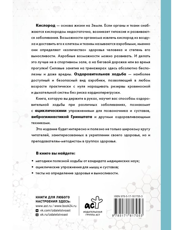 Ходьба вместо лекарств