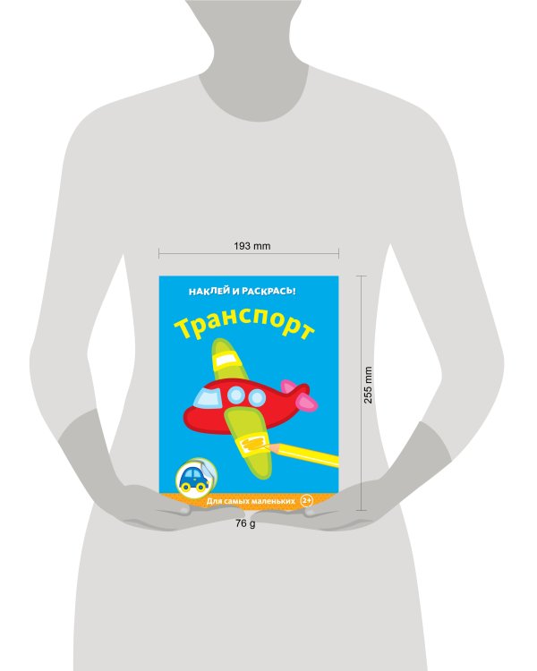 Транспорт