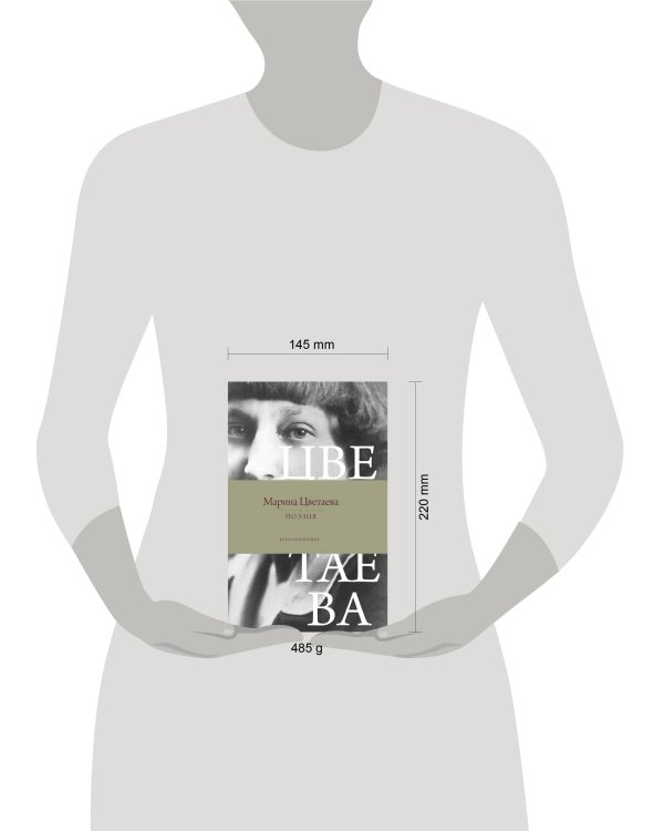 Поэзия. Все в одной книге