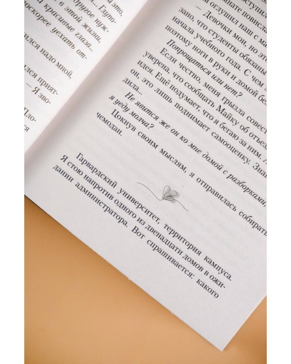 Зло элитных сердец