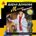 Дополнительное изображение книги «Мамаша Бармалей»